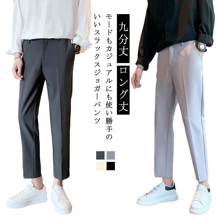 乐天商城 - 薄手 メンズファッション クパンツ ビジネス 春 秋 冬 夏 ジョグパン 上品 おしゃれ 秋服 ウエストゴム 細身 秋冬 韓国