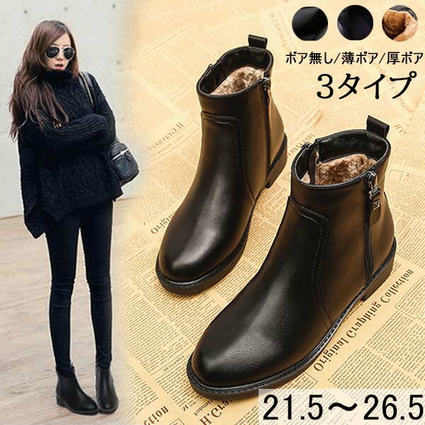 22.0 通勤 ブラック ei123t2t2t2 21.5 痛くない 25 秋冬 23.0 黒 い 防寒 24.0 脚長 春 ボア 25.5 PU 24.5 23.5 26.5 22.5 26.0