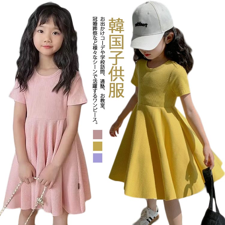 乐天商城 - 夏服 卒服 入園式 韓国子供服 発表会 ジュニア 法事 秋 礼服 春 入学式 喪服 女の子 冬 黒 夏 おしゃれ お受験 卒業式