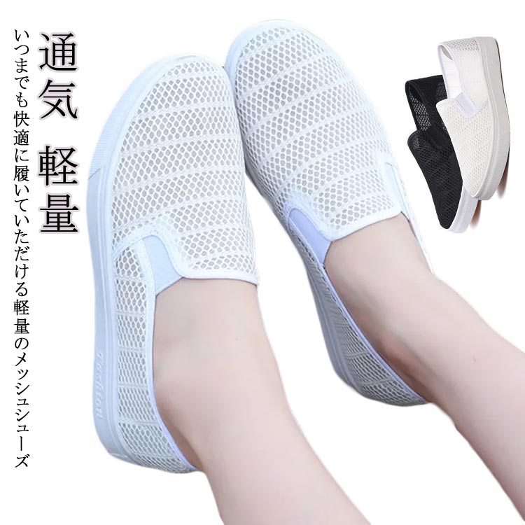 Rakuten - 春夏 ウォーキング 紐なしスニーカー おしゃれ カジュアル 幅広 疲れない靴 大人 ナースシューズ 運動靴 外反母趾 履きやすい ズ