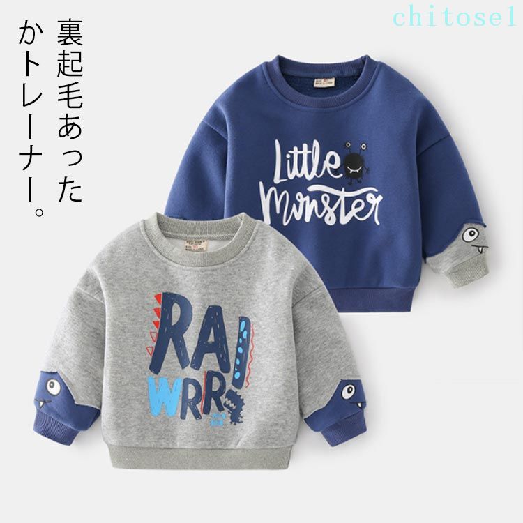 トレーナー プルオーバー 男の子 長袖 スウェット 裏起毛 秋 トップス 子供服 クルーネック ベビー服 あったか 秋 配色切替