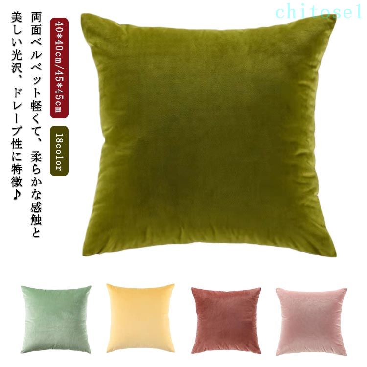 あったか 暖か おしゃれ 起毛 パイル ベロア フランネル 綿 冬 あたたか 北欧 ボア ふわふわ 50×50 クッションカバー 45×45 サイズ フリースカバー