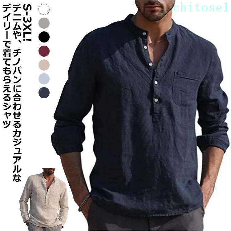 乐天商城 - オックスフォードシャツ 長袖 通勤 ビジカジ シンプル 長袖シャツ 通学 シャツ ボタン 春服 トップス 襟なしシャツ メンズ 無地シャツ 春秋 お洒脱 テレワーク カジュアル 無地 普段着 羽織 カジュアルシャツ