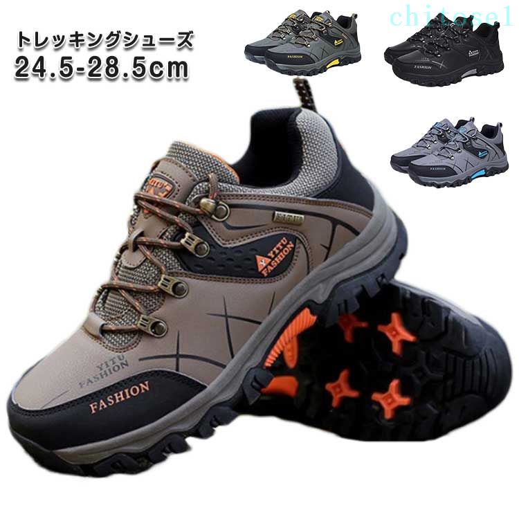 キャンプ 軽量 シューズ メンズ カジュアル ウォーキングシューズ トレッキングシューズ アウトドアスニーカー 靴 ハイキング スニーカー 雨の日 アウトドアシューズ 紐 おすすめ 撥水 防水 靴 アウトドア 幅広
