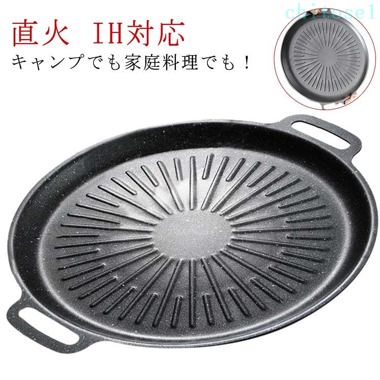 特殊コーティング 焼肉 フライパン 直火 キャンプ飯 IH対応 ステーキ ハンバーグ パン 焼き魚 麦飯石 鍋 取っ手 グリルパン 焼肉プレート プレート アウトドア BBQ