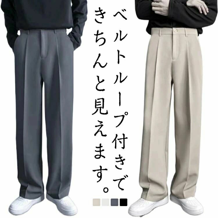 Rakuten - キレイめ パンツ 秋 ストレート ビジネス 通勤 春 ワイドパンツ スラックス 夏 長ズボン ワイド ブルタック 大きサイズ ロング丈