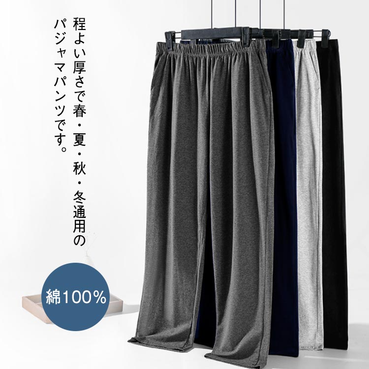 ウエストゴム 寝間着 部屋着 ボトムス 快眠 ストレッチ性 軽量 手 通気性 吸汗 リラックス お肌 ...