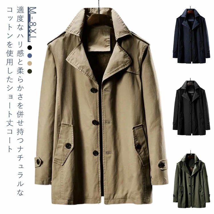 乐天商城 - 大人 春コート 紺 大きいサイズ コート 秋服 裏地付き 通勤 カーキ 春服 スリム カジュアル ビジネス ベージュ 無地 黒