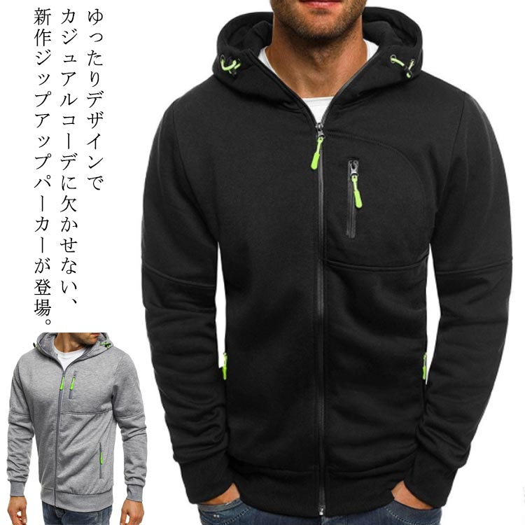 乐天商城 - パーカー カーディガン ビッグサイズ 薄手 冬 ア 春 ジャケット マウンテンパーカー メンズ 秋 部屋着 ジム 春物 スポーツウェア