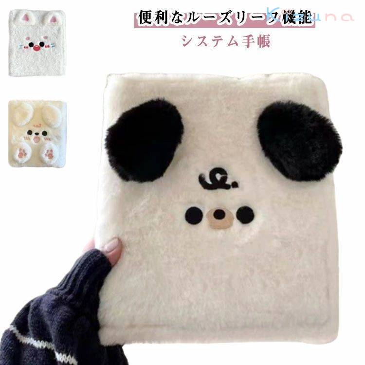 コンパクト 二つ折り構造 バインダー 推し活グッズ 【リフィル20枚付き】シール帳 黄ばみ防止 手帳 もこもこ 手帳?アルバム?収納用 収納 女の子向け 超可愛い 手帳型 カラフル ミニ手帳 かわいい リフィルセット A5サイズ シールバインダー 推し活グッズ ギフト DIY活用