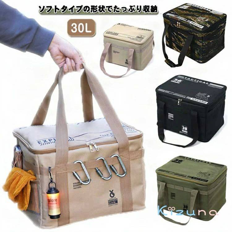 其它 - キャンプバッグ コンテナボックス キャンプグッズ ソロキャンプ ソフトコンテナ 収納バッグ 収納ボックス ツールボックス 車 撥水 大容量 折りたたみ コンテナバッグ アウトドア 収納袋 30L