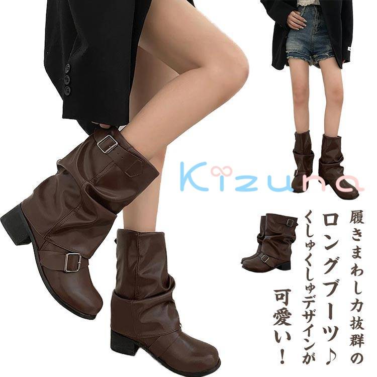 レディース 靴 ローヒール ワイズ ヒール 歩きやすい ブーツ 秋冬 ナウシカブーツ 柔らかい ストラップブーツ ロングブーツ 靴 履き口 ロングブーツ 疲れにくい 防寒 おしゃれ 美脚ブーツ PU 春ブーツ 歩きやすい くしゅくしゅ 大きいサイズ ゆったり