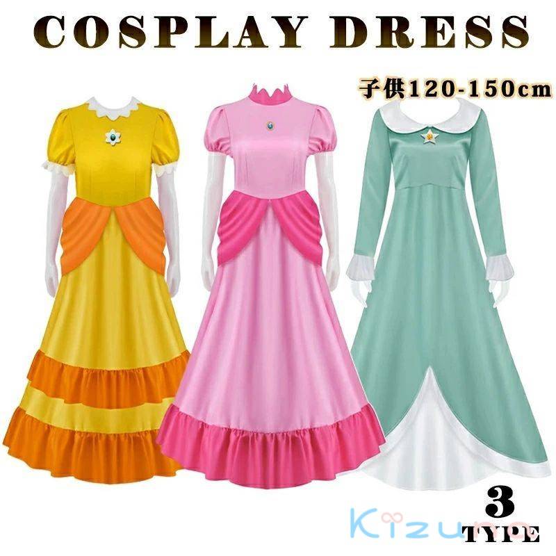 乐天商城 - デイジー姫風 ドレス ドレス ハロウィン なりきりプリンセス コスプレ衣装 ピーチ姫風 女の子 ロゼッタ風 コスプレ衣装 コスチューム