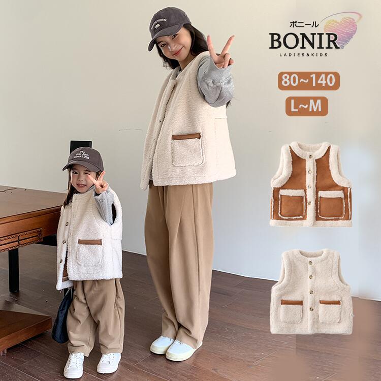 可愛い 子供 大人 キッズ 秋冬 リバーシブル 長袖 旅行 親子 家族写真 ムートンベスト 秋冬物プレゼント ペアルック 両面着用 女の子 秋冬 おしゃれ 団体服 ボア 姉妹 家族お揃い ベスト 運動会 部屋着
