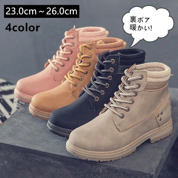 大きいサイズ レディース 疲れない マウンテンブーツ レディース リワード コスプレ長時間 4色 暖かい23.0cm〜26.0cm ワークブーツ ブーツ ブーツレディース ヌバック調 ワークブーツ 編み上げブーツ ブーツ ブーツ スノーブーツ 裏ボア