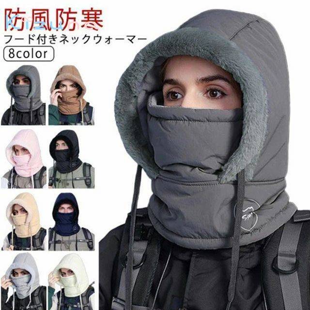 フード付きネックウォーマー フリース 厚手 メンズ ふわふわ バラクラバ 防風防寒 冬用 秋冬 ボア 暖かい レディース ネックウォーマー 防水 柔らかい スノーボード 裏起毛 フードウォーマー 4way 防寒 フェイスガード 3way 撥水 マフラー