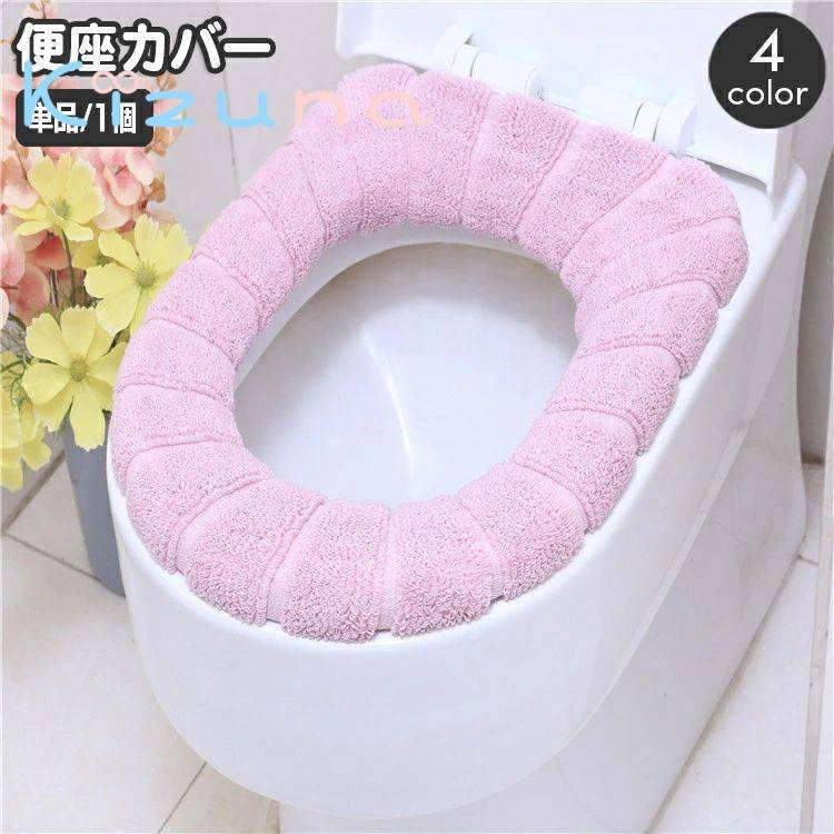 O型タイプの便座カバーです。 使いやすいシンプルなデザインです☆ ※単品（1個）の販売となります。【サイズについて】 画像をご参照ください。【カラーについて】 生産ロットにより柄の出方や色の濃淡が異なる場合がございます。 お使いのモニターや撮影時の光の加減などにより 画像と実際の商品のカラーが異なる場合もございます。 予告なしにカラーやデザインなどの変更がある場合もございます。【素材について】 アクリル