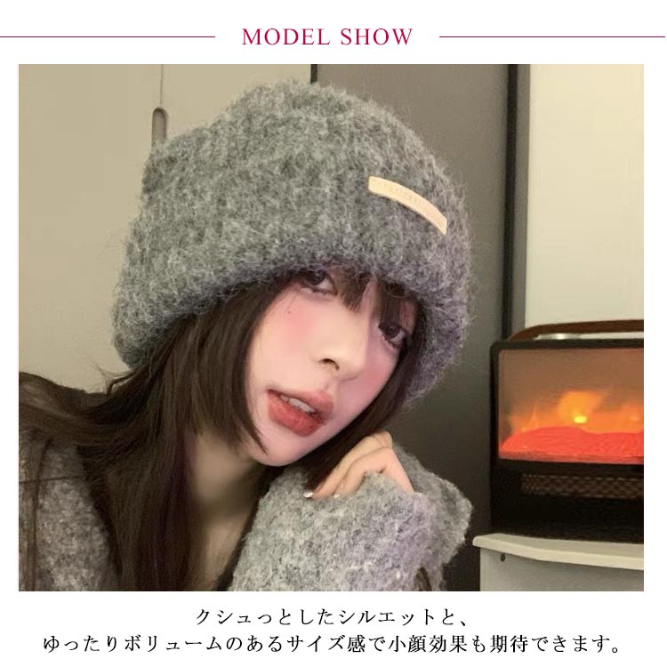 通学 大きいサイズ 大人可愛い ボリューム 厚手 かわいい 通勤 防寒 カジュアル 起毛 おしゃれ ふわふわ レディース 小顔効果 防風 ニットキャップ ニット帽 あたっか ゆったり くしゅくしゅ 韓国 秋冬 帽子 もこもこ 折り返し ワッチキャップ