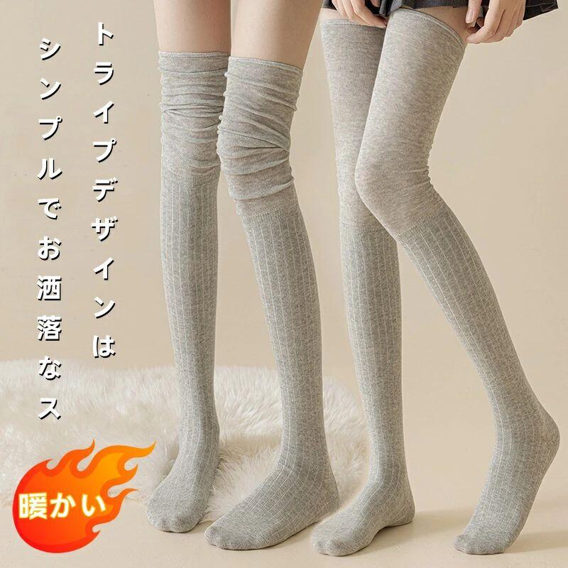 Rakuten - 長い 5色セット】 暖かい 冬 長い 靴下 【5足セット】【 綿 ハイソックス ニーハイソックス レディース 通学や通勤、卒業式や入学式など 秋