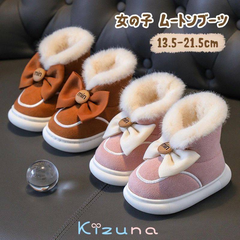 Rakuten - ブーツ 幼児 女の子 スノーブーツ 秋冬 靴 ブラウン ショートブーツ キッズ 子ども 防寒秋冬 もこもこ 子供靴 ブーツ 裏起毛 ピンク おしゃれ シューズ ベビー ショート 子供 蝶結び シューズ 暖かい 靴 ベビー kids ムートンブーツ 可愛い 雪遊び