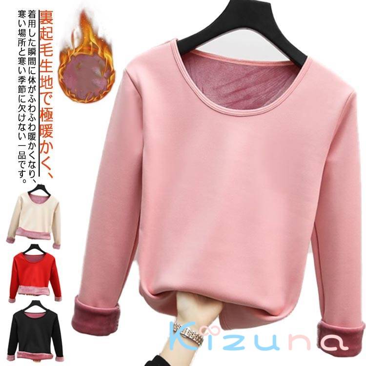 Rakuten - 長袖 アンダーウェア 暖かい カットソー 下着 XL 暖かい インナー L あったかインナー ヒートテック M 2XL ラウンドネック レディース Tシャツ 肌着 防寒 裏起毛 トップス ヒートインナー 極暖 暖かインナー