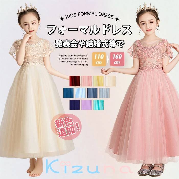 Rakuten - 発表会ドレス 演奏会ワンピース 子供ドレス 子供 結婚式ドレス 発表会ワンピース ジュニアドレス 子どもドレス キッズドレス 女の子ドレス フォーマルドレス プリンセスワンピース 子供フォーマルピアノ発表会ドレス 発表会ドレス中学生