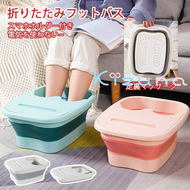 ホワイト 足浴 フットバス グリーン 蓋付き 折りたたみ 冷え対策 フットケア 保温 フットバスボウル 足浴器 足湯バケツ 自宅 足湯 ピンク 家庭用 足つぼマット