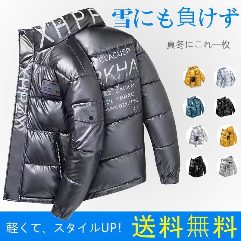 樂天商城 - 体型カバー M~4XL 40代 秋冬 大きいサイズ ショート丈 中綿ジャケット 極暖 人気 ダウンジャケット 韓国ファッション メンズ ピカピカ カジュアル