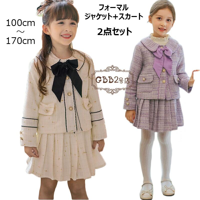 乐天商城 - フォーマルスーツ 100 130 2点セット 120 女の子 入学式 スカート アンサンブルスーツ 上品 ツイード ファンシーツイード 冠婚葬祭 110 ジャケット 卒園式 160 お呼ばれ 結婚式 スーツ 150 フォーマル 発表会 正統派 プリーツスカート 140 フォーマル リボン 子供