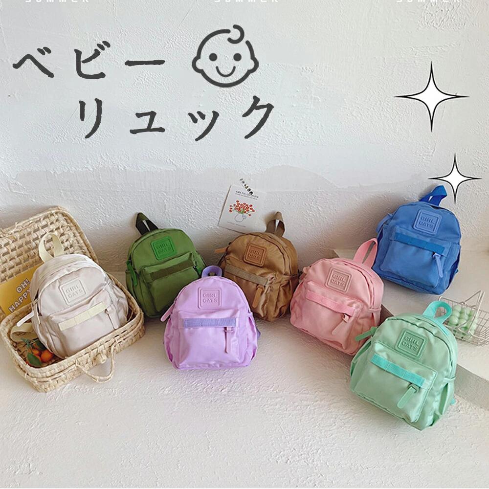 リュックサック プレゼント 1歳 誕生日 リュック ベビー リュック