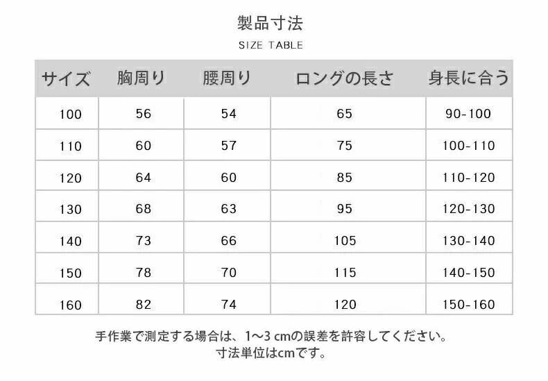 130 ジュニアドレス 110 お姫様 ピアノ発表会 子供 レース 長袖 チュール 七五三 子供ドレス ロングドレス 150 女の子 120 可愛い 100 演出 140 春夏秋冬 ワンピース 人気 結婚式 高品質 ドレス キッズ 160 フォーマル用 子ども キッズドレス 卒園式/入学式/パーティ 2