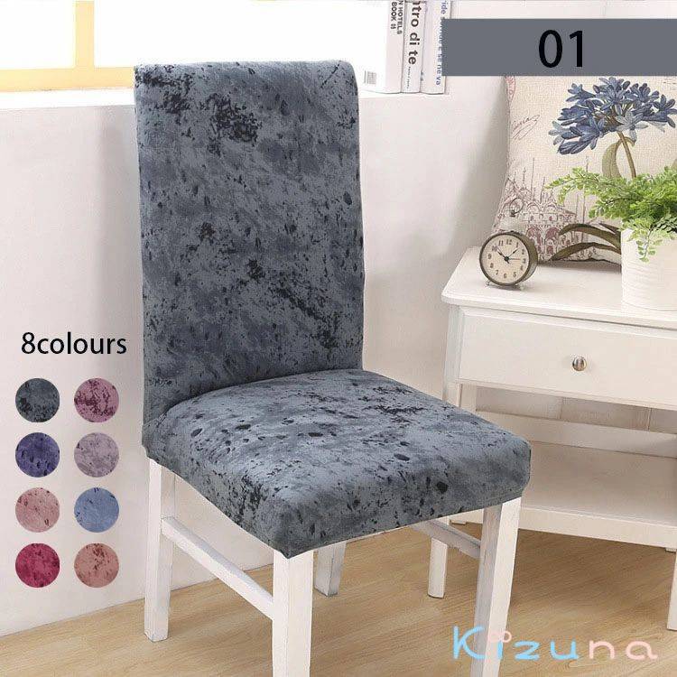 乐天商城 - 椅子カバー 洗濯可能 全周ゴム ストレッチ チェアーカバー 座椅子カバー フィット式 フィットタイプ フルカバー チェアカバー イスカバー