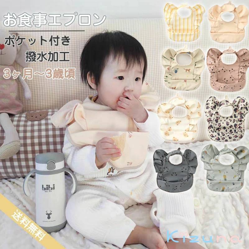 乐天商城 - エプロン スモック ベビー用品 食べこぼし防止 ベビー プレゼント ベビーグッズ 出産祝い スモック ビブ スタイ食事エプロン 洗濯可 お誕生日 赤ちゃん 入園準備 離乳食 袖なし ベビーエプロン ベビー用