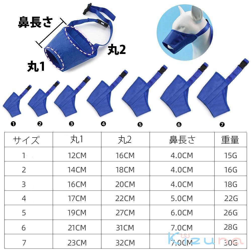 ペット用品 キズ舐め 16 口輪 防止 大中小型犬 拾い食いやさしい口輪 colors犬のマ...