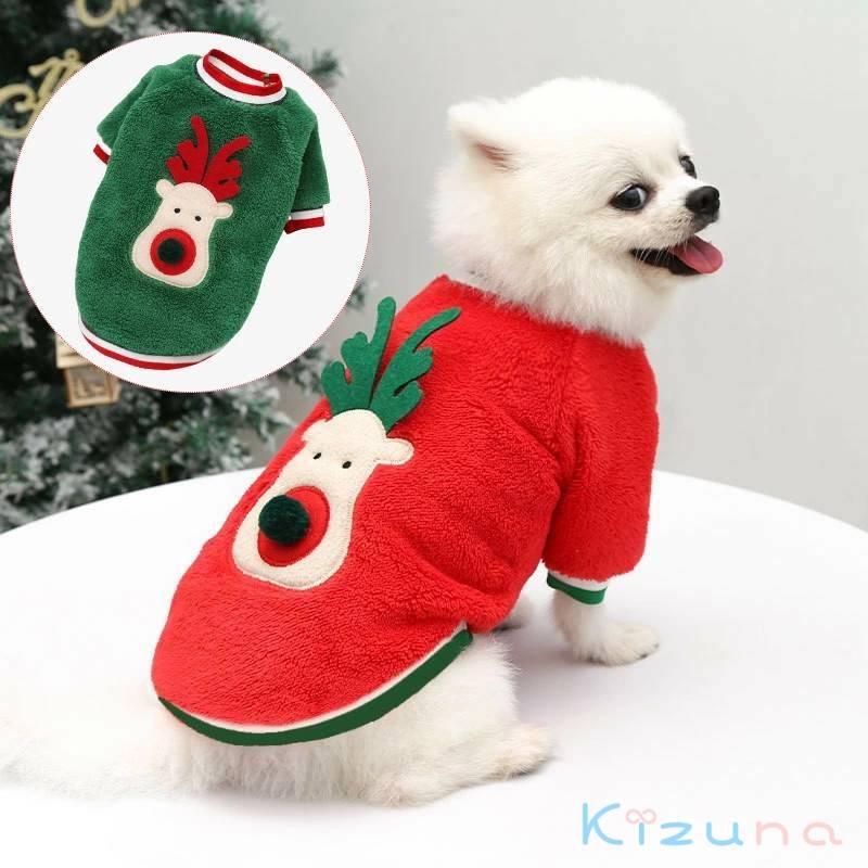 おしゃれ ペット用コスプレ 面白い XS ペット用品 可愛い パーティー M 小型犬 着ぐるみ 撮影道具 ペット 猫 L 変身グッズ 中型犬 ドッグウェア クリスマス ペットの服 S 着せ替え Xmas 聖誕祭 全4サイズ キュート XL 着脱簡単 犬猫ハット 犬 2XL