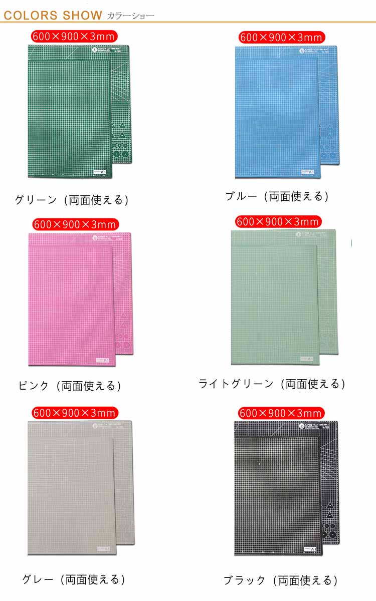 厚さ3mm 工作マット 型紙 学習用品 業務用 両面目盛り 工作 裁縫 サイズ 切り出し 作業台 造形 カッティングマット 両面 A1 デスクマット 作業 カッターマット 90×60cm 大判 事務用 2
