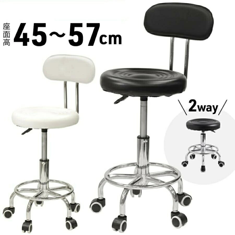 イス キャスター付き椅子 おしゃれ カウンターチェアー キャスター付き カウンターチェア 椅子 昇降式 座面高50cm ハイチェア