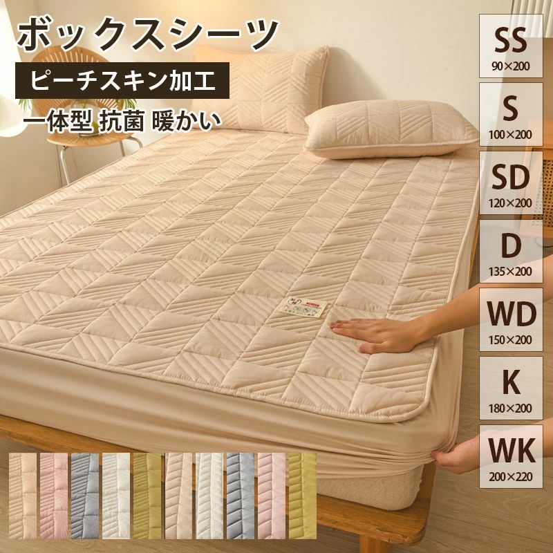 防臭 折り畳み式 マットレスパッド 四季通用 マットレス 敷き毛布 柄 敷きパッド ボックスシーツ ベッドパッド ウォッシャブル 防ダニ加工 ベッドマット 秋 冷え対策 春 冬 べっとぱっと 暖か