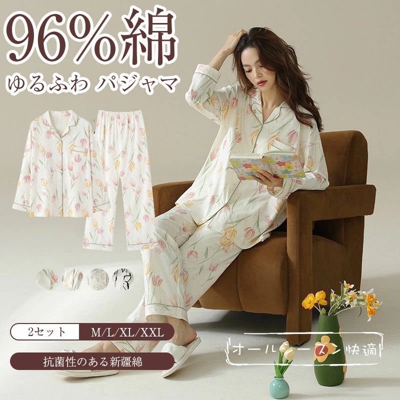 レディース ダブルガーゼ 人気 綿 部屋着 長袖パジャマ ダブルガーゼ 大人用 7A抗菌 上下セット 秋 冬 上下セット パジャマ パジャマ パジャマ ルームウェア 春 パジャマ 快眠 抗菌性ある新疆綿96% レディース レディース ダニ防止率73％ 2点セット 安眠