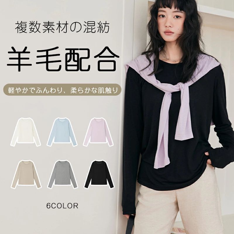 乐天商城 - インナー シャツ インナーTシャツ 肌着 長袖tシャツ トップス 敏感肌 重ね着 保温 春秋冬 綿混 レディース 防寒 肌着 吸汗速乾 レディース ロングtシャツ 女性 トップス ルームウェア 温め 抗菌防臭 ウォームインナー 無地 ロンT