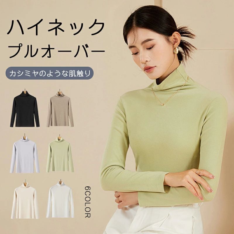 乐天商城 - ロンT 無地 ライトニット トップス ロングtシャツ 肌着 春秋冬 ルームウェア プルオーバー ニット セーター インナーTシャツ 薄手 カットソー レディース 長袖tシャツ ハイネック ウォームインナー タートルネック 女性 インナーシャツ