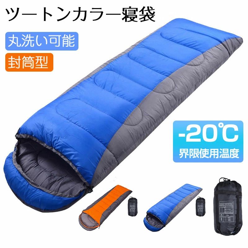 Sleeping Bag - 春用 夏用 停電 冬用 洗える 封筒型 仮眠 家庭用 車中泊 シュラフ ふとん ねぶくろん 軽量 寝袋 自宅用 省スペース 大きい キャンプ 寝袋 夏用 防災 便利 オールシーズン 地震 2025年モデル トラック シングル オールシーズン コンパクト 布団 収納 送料無料