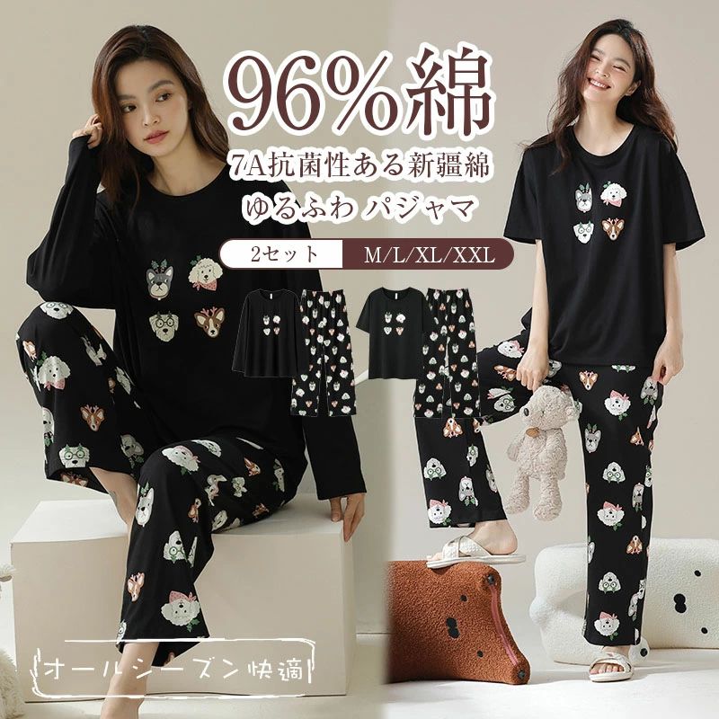 乐天商城 - 春 長袖パジャマ 綿 上下セット ダニ防止率73％ パジャマ 快眠 7A抗菌 安眠 ルームウェア ダブルガーゼ レディース ダブルガーゼ 2点セット 部屋着 パジャマ パジャマ パジャマ 上下セット 人気 レディース 抗菌性ある新疆綿96% 秋 レディース 大人用 冬