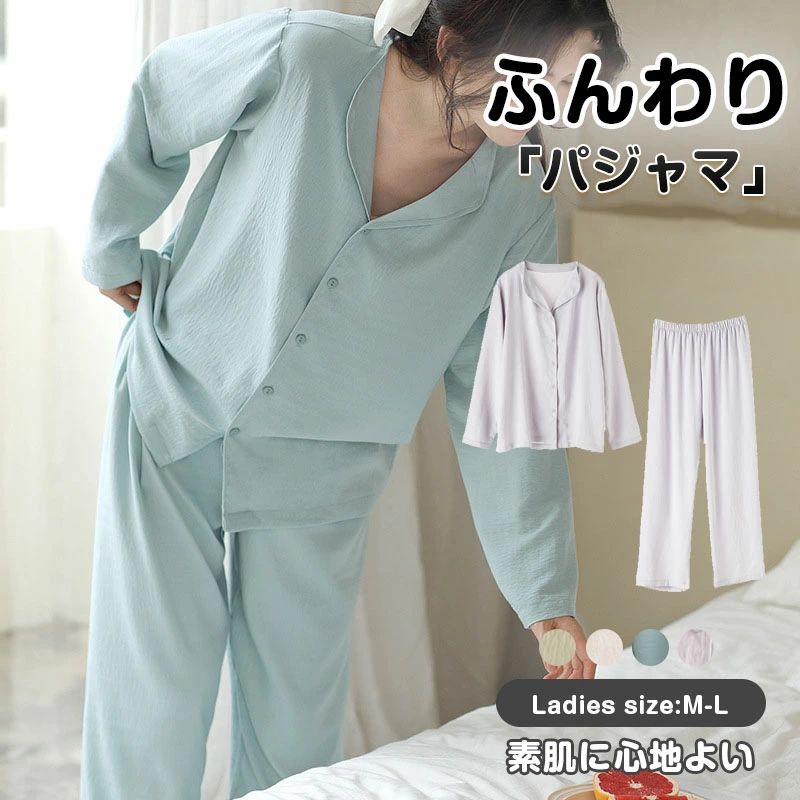 レディース 抗菌性ある新疆綿96% パジャマ 人気 快眠 長袖パジャマ パジャマ 秋 安...