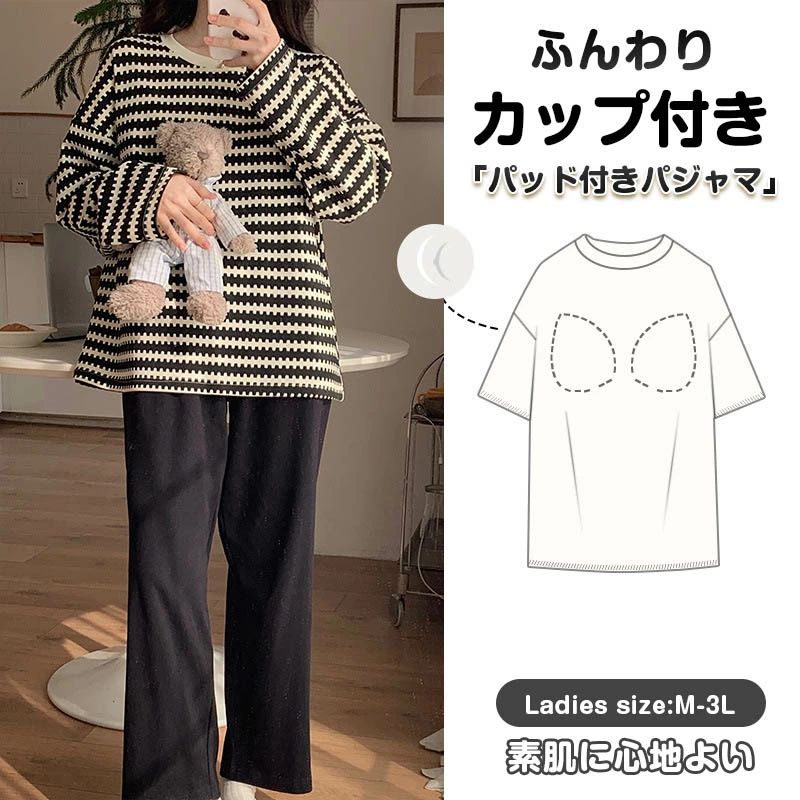 乐天商城 - おしゃれ レディース 長袖 シンプル パジャマ ナイトウエア プルオーバー 部屋着 プレゼント セットアップルームウェア 冬 ルームウエア 春 秋 上下セット ウエア
