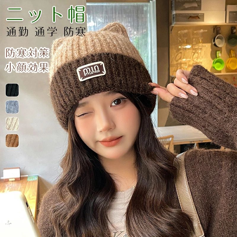 《1枚1112円→2点60%OFFクーポン利用》 ニット帽 レディース 猫耳 ねこ 韓国風 帽子ニットキャップ 防風 防寒 保温 登山 自転車 スキー 男女兼用 帽子 伸縮性 ニットキャップ 暖かい 小顔効果 ハット あったか カジュアル 防寒 クリスマス 誕生日 ギフト 柔らかい 秋 冬 ニット帽 男女兼用 秋冬 春 厚手 暖か メンズ 帽子 小顔効果 通勤 通学 人気 小物 タグ 送料無料 《1枚1112円→2点60%OFFクーポン利用》 ニット帽 レディース 猫耳 ねこ 韓国風 帽子ニットキャップ 防風 防寒 保温 登山 自転車 スキー 男女兼用 帽子 伸縮性 ニットキャップ 暖かい 小顔効果 ハット あったか カジュアル 防寒 クリスマス 誕生日 ギフト 柔らかい 秋 冬 5《1枚1112円→2点60%OFFクーポン利用》 ニット帽 レディース 猫耳 ねこ 韓国風 帽子ニットキャップ 防風 防寒 保温 登山 自転車 スキー 男女兼用 帽子 伸縮性 ニットキャップ 暖かい 小顔効果 ハット あったか カジュアル 防寒 クリスマス 誕生日 ギフト 柔らかい 秋 冬 ニット帽 男女兼用 秋冬 春 厚手 暖か メンズ 帽子 小顔効果 通勤 通学 人気 小物 タグ 送料無料 《1枚1112円→2点60%OFFクーポン利用》 ニット帽 レディース 猫耳 ねこ 韓国風 帽子ニットキャップ 防風 防寒 保温 登山 自転車 スキー 男女兼用 帽子 伸縮性 ニットキャップ 暖かい 小顔効果 ハット あったか カジュアル 防寒 クリスマス 誕生日 ギフト 柔らかい 秋 冬 5