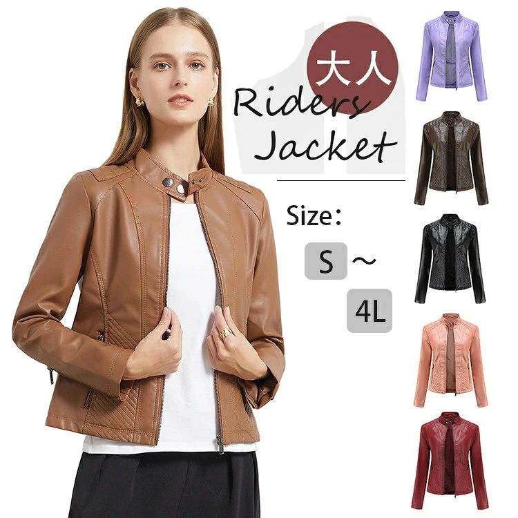 レディース 4L ジャケット春 アウター ライダースジャケット ラムレザー ジャケット 女性 冬 シングル ダブル 軽い 革ジャン レディース 革ジャン 柔らかい レザージャケット 秋 皮ジャン ノーカラージャケット レザー