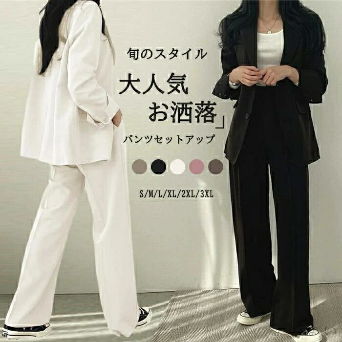 乐天商城 - レディース セットアップ フォーマル スーツ 卒園式 おしゃれ 2点セット ジャケット 上下セット 入学式面接 大きいサイズ