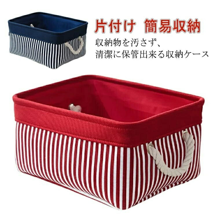 乐天商城 - 片付け 大容量 折りたたみ 布製収納ボックス 丈夫 収納ケース コンパクト おしゃれ 通気 自立 布 衣替え 衣類収納 小物