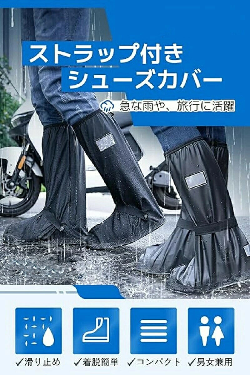 lifeactiveの男女兼用 通勤通学 梅雨対策 耐久性 着脱簡単 コンパクト シューズカバー 雪 雨 レインシューズカバー 滑り止め 防水 滑らない 靴カバー｜アングル2